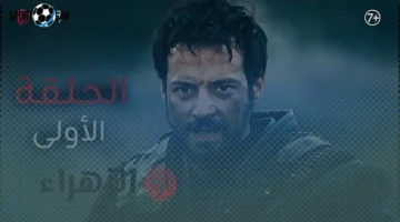موعد العرض.. مسلسل قيامة أورهان يقترب من الظهور على قناة الفجر الجزائرية في 2025 عبر نايل سات وعرب سات